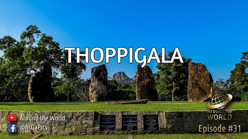 Thoppigala (Baron's Cap), Sri Lanka. | තොප්පිගල Thoppigala (Baron's Cap), Sri Lanka. | තොප්පිගල