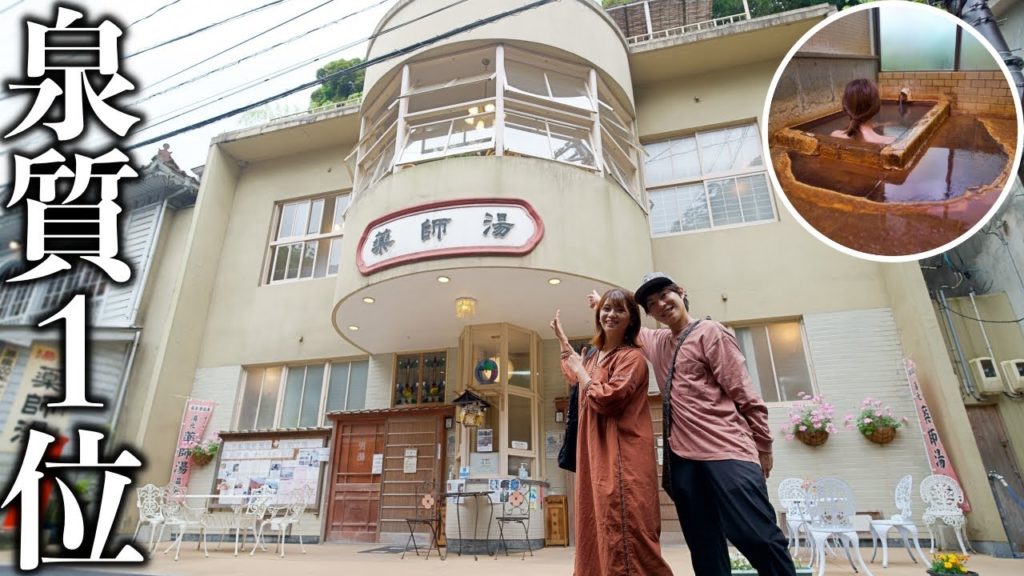 【最高泉質】日本一周で1番の温泉に出会った!2つの温泉地を贅沢はしご旅。 【最高泉質】日本一周で1番の温泉に出会った!2つの温泉地を贅沢はしご旅。