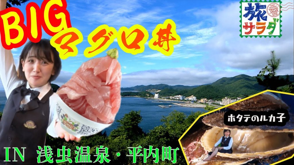 【マグロ贅沢１２０枚】東アナVSマグロタワー丼果たして勝者は！？