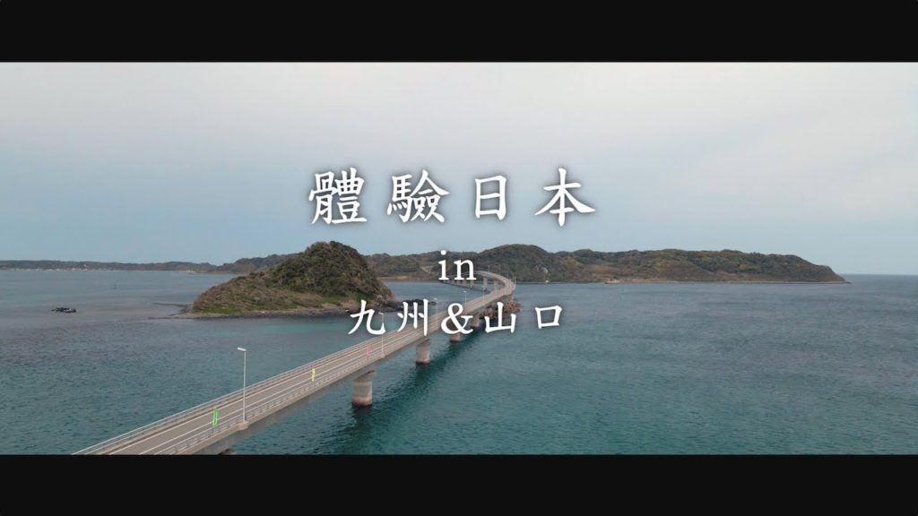 新日本 心體驗 - 九州推薦行程／春季｜JNTO