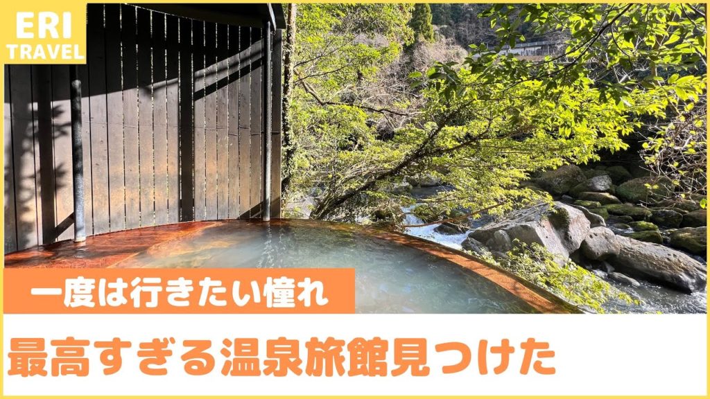 【温泉】鹿児島の妙見石原荘が最高すぎた! #源泉掛け流し 【温泉】鹿児島の妙見石原荘が最高すぎた! #源泉掛け流し