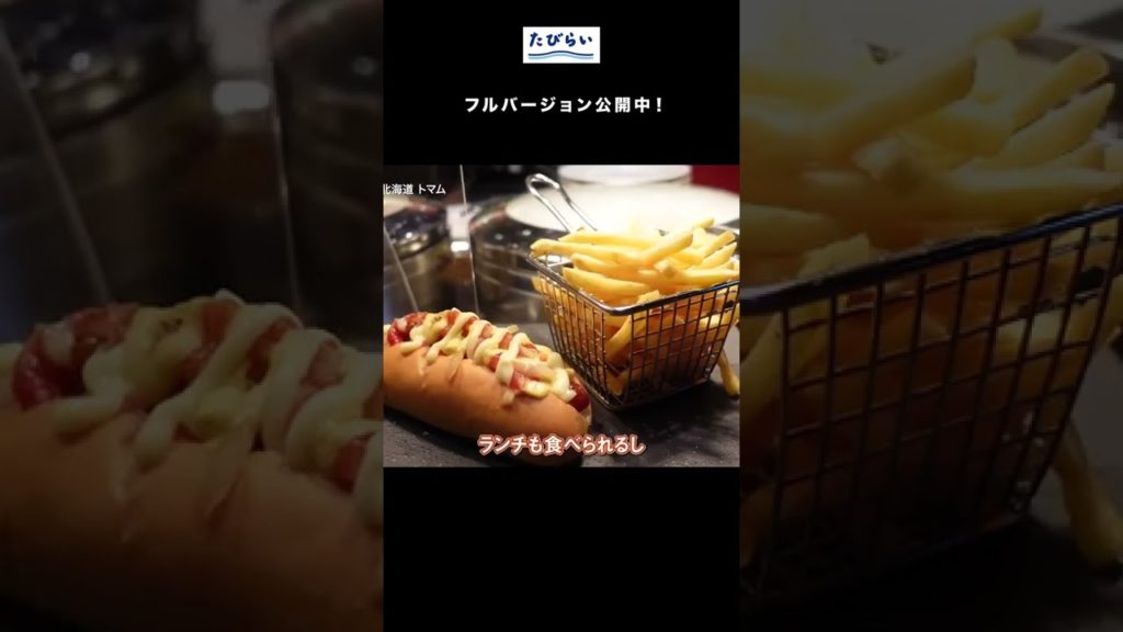 【30秒でわかる】食べ飲み放題、遊び放題の北海道リゾートホテルが最高すぎる！