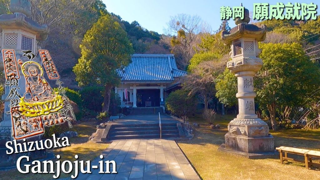 Temple with national treasure | Ganjojuin, Shizuoka | red ink stamp, Japan, travel, trip