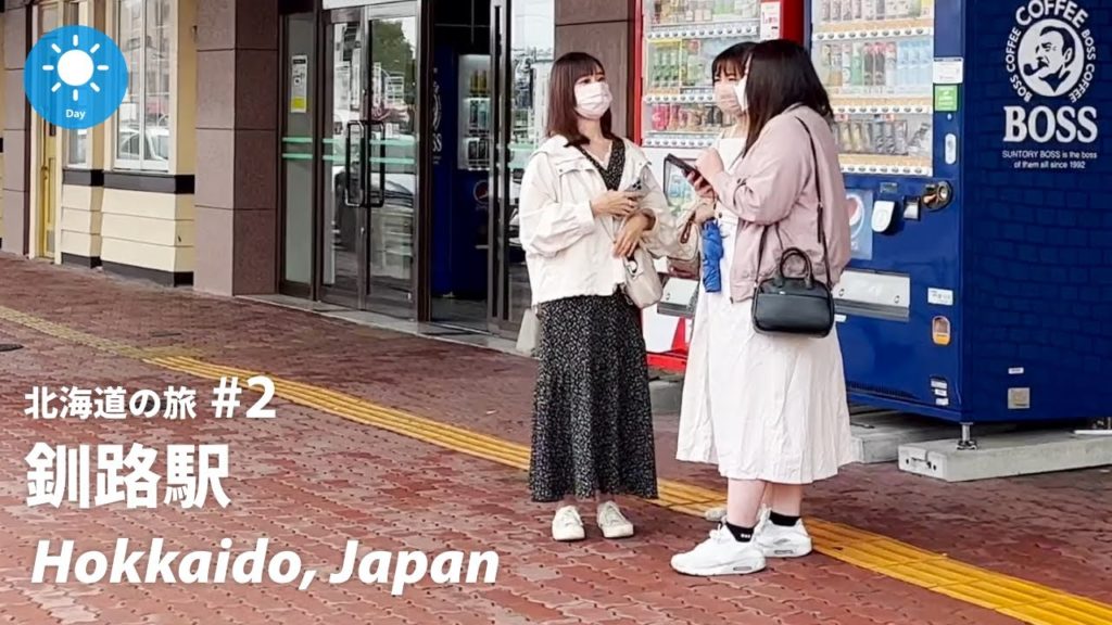 ⁴ᴷ Hokkaido: Kushiro Station (釧路駅)  / Hokkaido #2 : Japan Walking Tour 2022