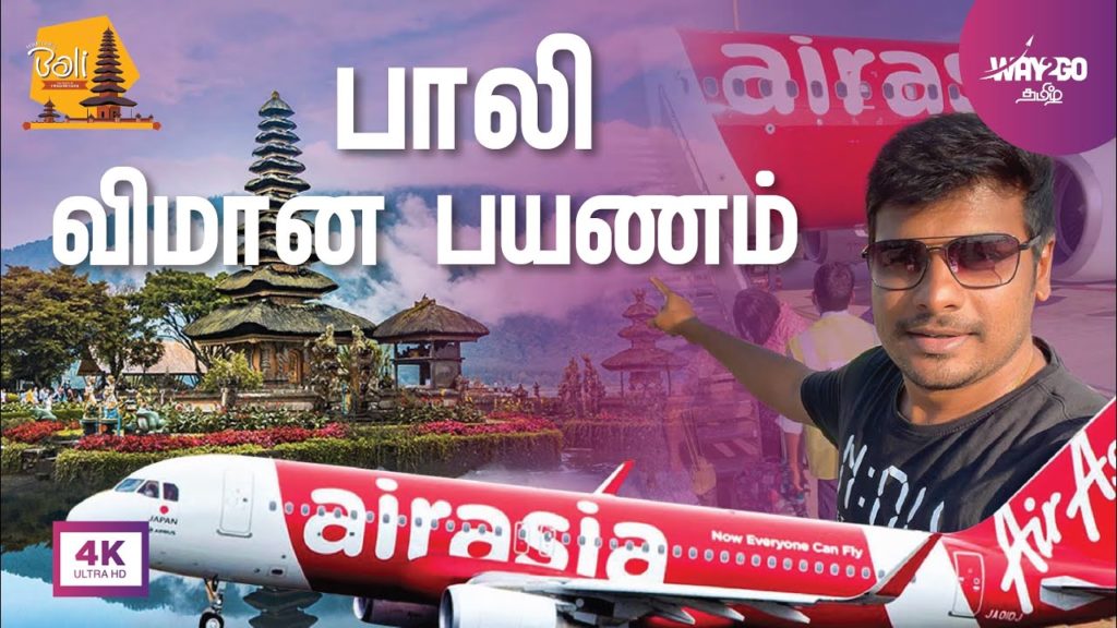 பாலி விமான பயணம்✈️ | 12 Hours Flight Travel | 4K | Bewitching Bali | Episode 1 | Way2go தமிழ்