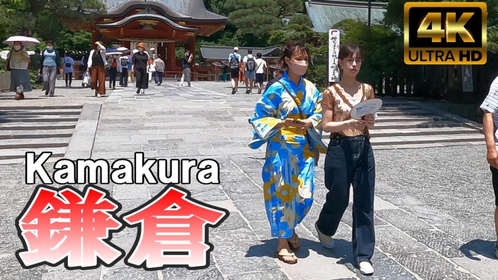 【4K Japan】鎌倉散歩『Walk in Kamakura』鎌倉駅から小町通り通って鶴岡八幡宮へ 【4K Japan】鎌倉散歩『Walk in Kamakura』鎌倉駅から小町通り通って鶴岡八幡宮へ