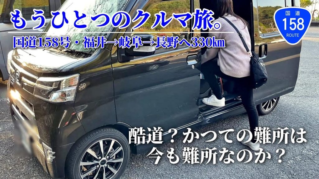 「安房峠ｰあぼうとうげ」国道158号！岐阜から長野へ最後の難所？越え｜2022.GWもうひとつのクルマ旅