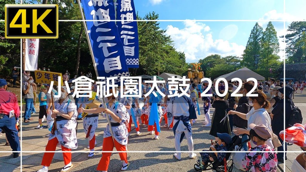 【2022年7月】3年ぶりの小倉祇園太鼓に行ってみた【4K】