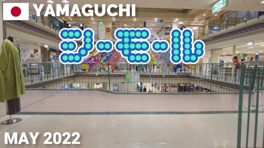 【山口】シーモール下関を歩く2022 県内最大のショッピングセンター SEAMALL SHIMONOSEKI Walking Tour, Yamaguchi, Japan 【山口】シーモール下関を歩く2022 県内最大のショッピングセンター SEAMALL SHIMONOSEKI Walking Tour, Yamaguchi, Japan