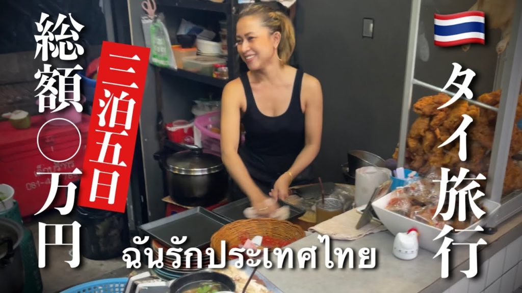 【4Kタイ🇹🇭Bangkok 一人旅 2022 Vlog】最終日 バンコク ドリアン食べて20頭のハスキー Japan → Thailand massage nightlife airport 【4Kタイ🇹🇭Bangkok 一人旅 2022 Vlog】最終日 バンコク ドリアン食べて20頭のハスキー Japan → Thailand massage nightlife airport