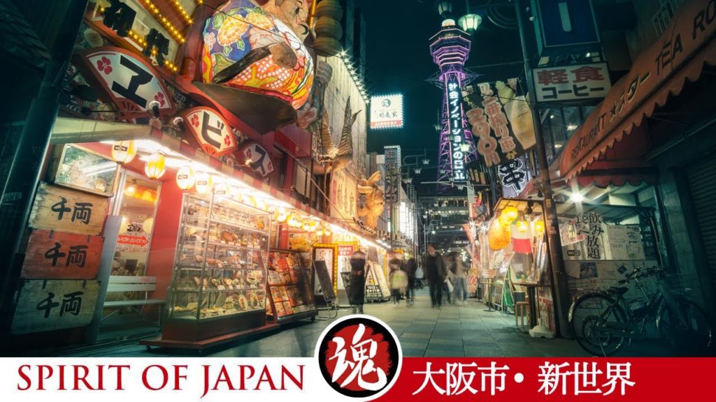 4K Night Walk in Shinsekai Osaka | Cyberpunk Japan | 新世界 通天閣