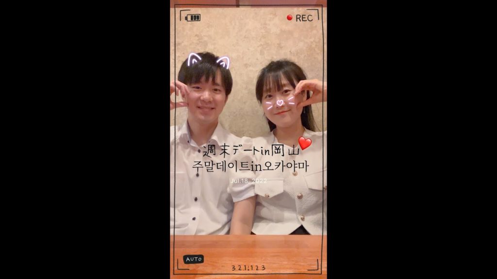 [한일커플]일본에서 생활하는 우리들의 주말 데이트브이로그 in 오카야마