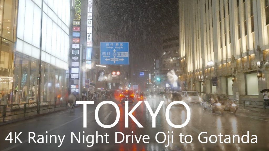 4K Tokyo Night Drive under Heavy Rain | Oji to Gotanda thru Meiji-dori Ave. / 豪雨の東京ドライブ王子→五反田 4K Tokyo Night Drive under Heavy Rain | Oji to Gotanda thru Meiji-dori Ave. / 豪雨の東京ドライブ王子→五反田