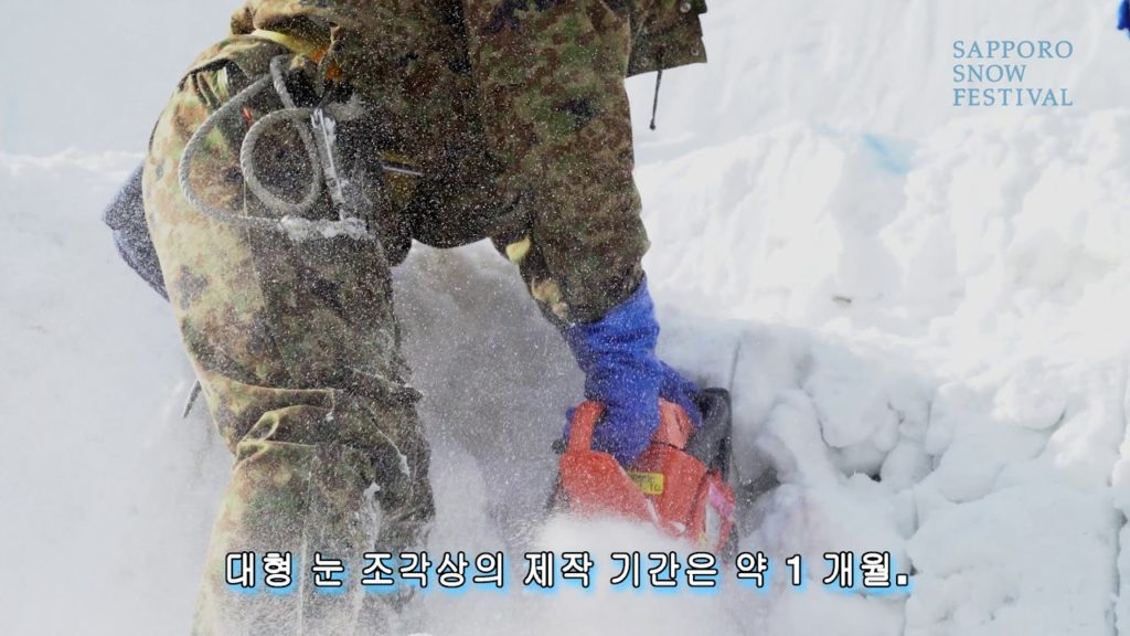Sapporo Snow Festival (Odori Site Large Snow and Ice Sculptures)【Korean Ver.】
