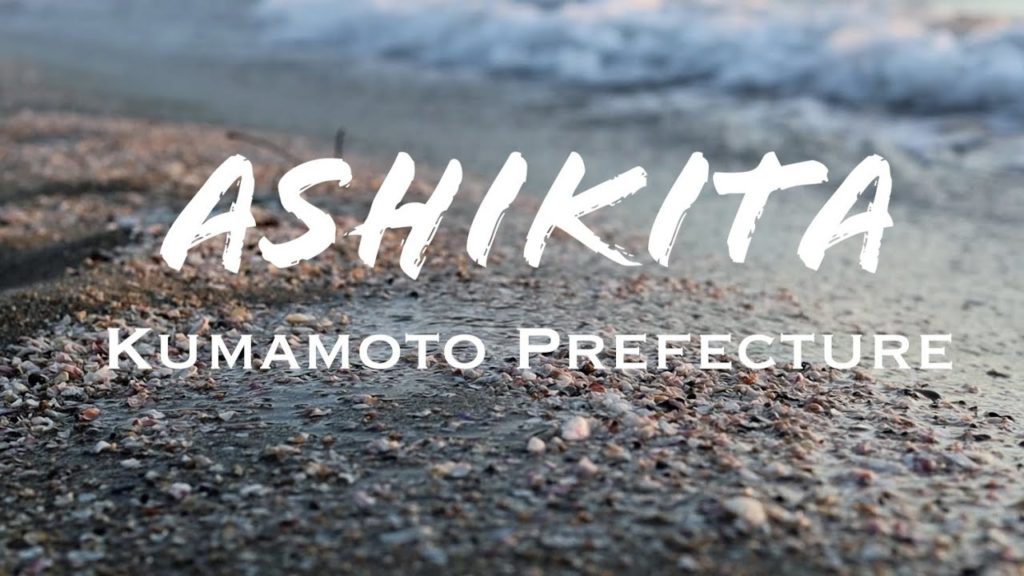 Ashikita - Part 1 | Kumamoto Cinematic Travel Video