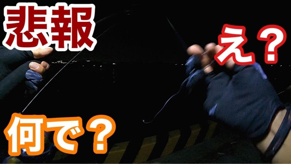【悲報】爆釣続きの「和歌山水軒」で2日続けてショアジギングした結果... こんな事ってある？