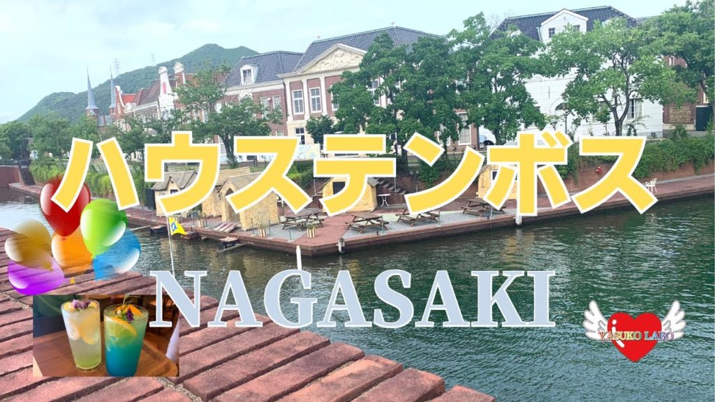 長崎ハウステンボス人気アトラクションやプロジェクションマッピンング