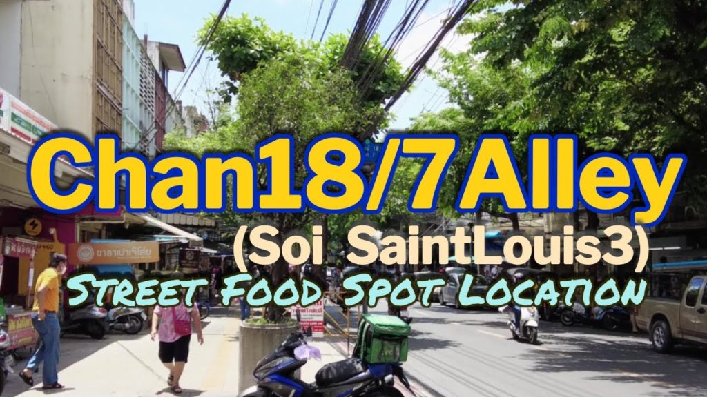 47 Street Foods at Soi Saint Louis 3 (Chan 18/7 Alley)