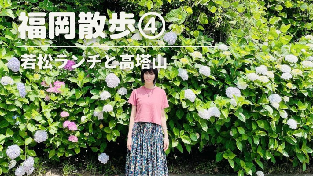 【紫陽花を楽しむ休日】高塔山/北九州/若松ランチ/若松カフェ/若戸大橋/hydrangea / stroll 【紫陽花を楽しむ休日】高塔山/北九州/若松ランチ/若松カフェ/若戸大橋/hydrangea / stroll
