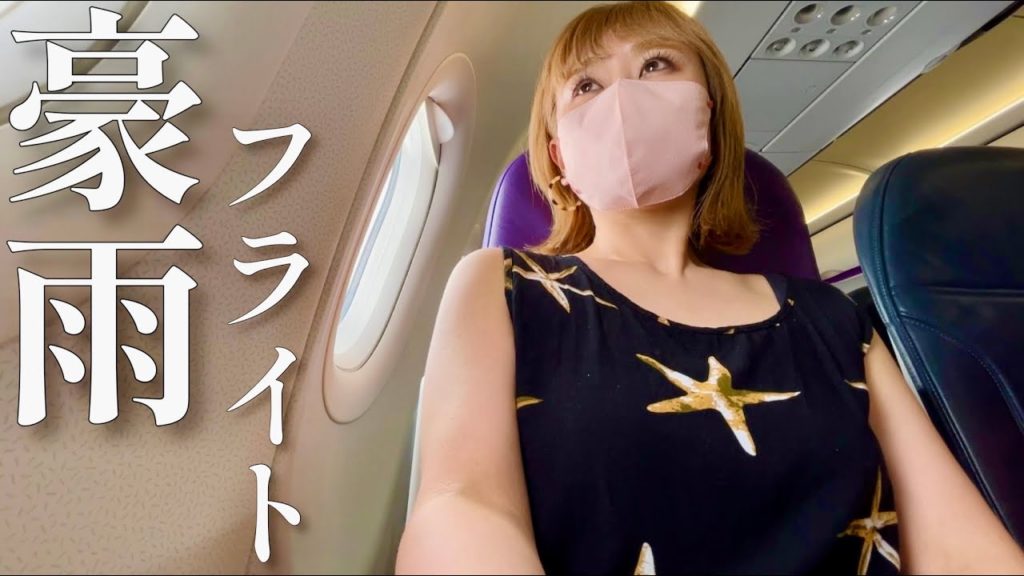 【災害級の大雨】セントレア→札幌へ夏始動【Peach航空】