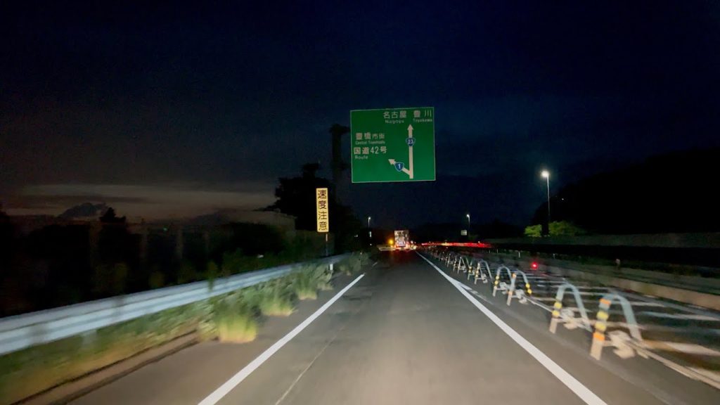 Drive Home from Bentenjima Seaside Park Hamamatsu Shizuoka Japan