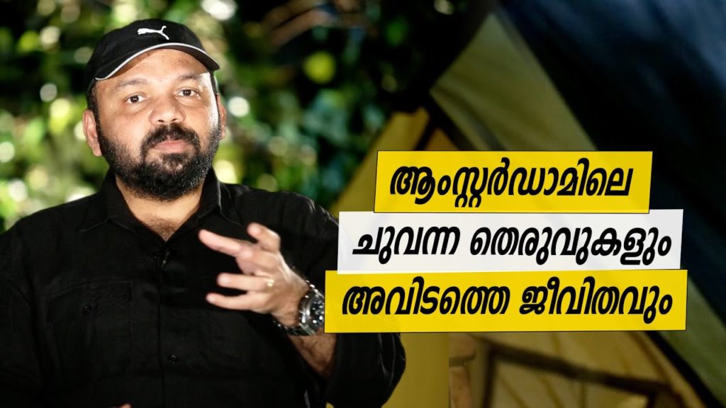 Oru Sanchariyude Diary Kurippukal | EPI 419 | BY SANTHOSH GEORGE KULANGARA | SAFARI TV