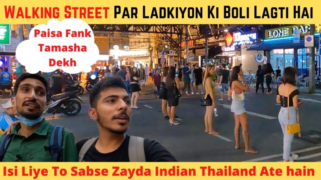 Red Light Area Of Phuket, Thailand | Yahan To Ladkiyan Bikne Ke Like Line me Khadi Hai | Red Light Area Of Phuket, Thailand | Yahan To Ladkiyan Bikne Ke Like Line me Khadi Hai |