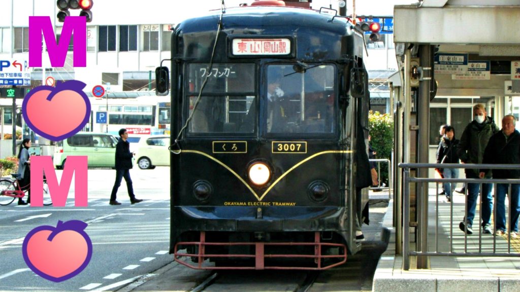 Momo Okayama Electric Tramway - Special ᴴᴰ ● 岡山電気軌道