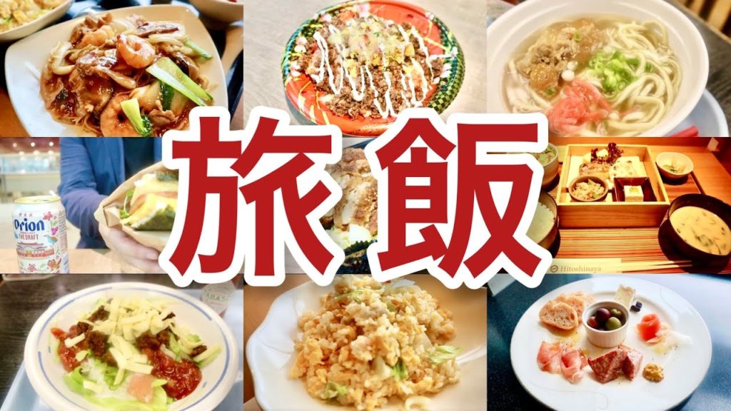 【羽田空港】実は…空港だけで食べ歩きできます！「旅グルメ7選」haneda airport