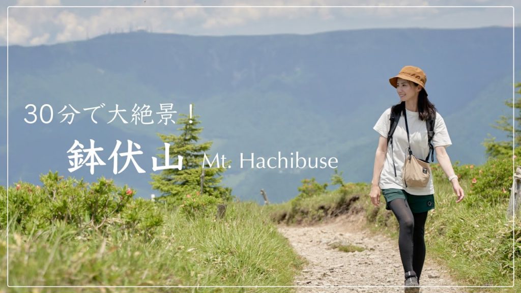 【北アルプスの展望台】30分で360°の大展望がのぞめる鉢伏山(1,929m)&ドローン練習して来ました! 【北アルプスの展望台】30分で360°の大展望がのぞめる鉢伏山(1,929m)&ドローン練習して来ました!