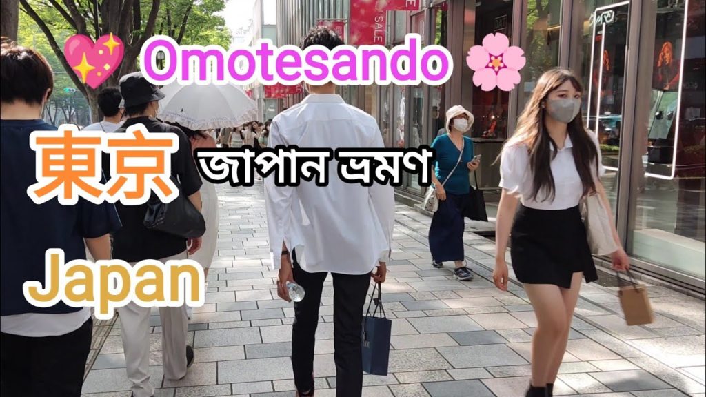 [4K] Your Virtual tour Omotesando ~ Harajuku.  Tokyo , Japan.  জাপান ভ্রমণ। July 2022.