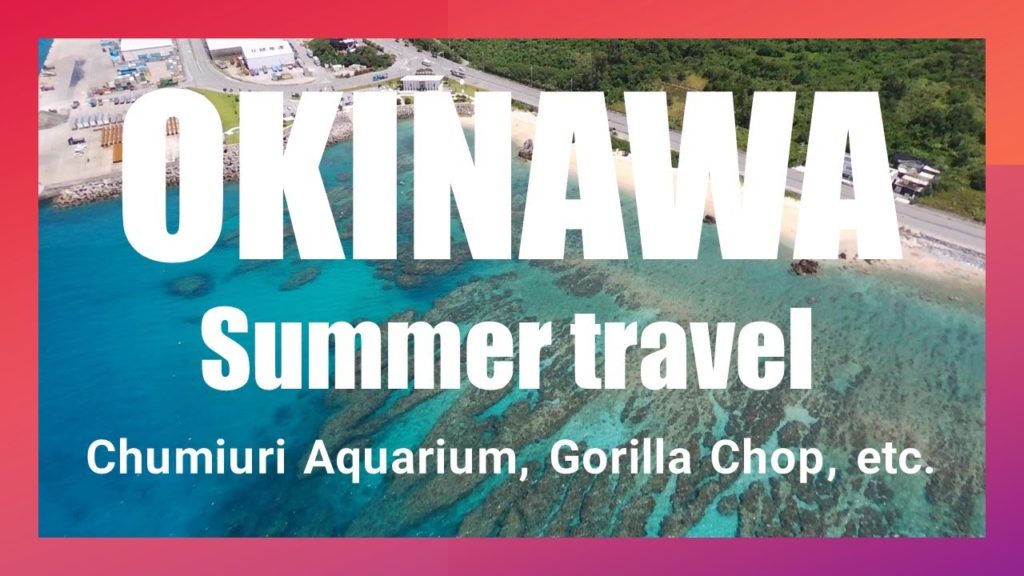 Okinawa Summer Trip: Chumiuri Aquarium, Gorilla Chop, etc. Okinawa Summer Trip: Chumiuri Aquarium, Gorilla Chop, etc.