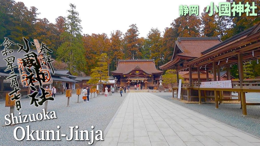 A shrine where luck goes up | Okuni-jinja, Shizuoka, Japan | red ink stamp, travel, trip