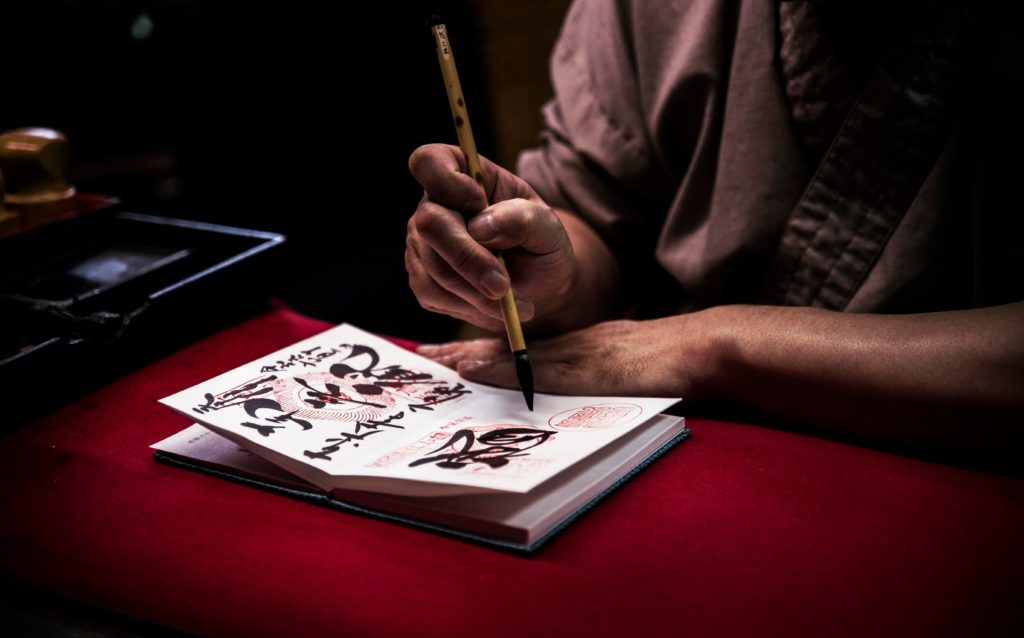 Goshuin made by a monk of Engyō-ji temple in Himeji [OC]