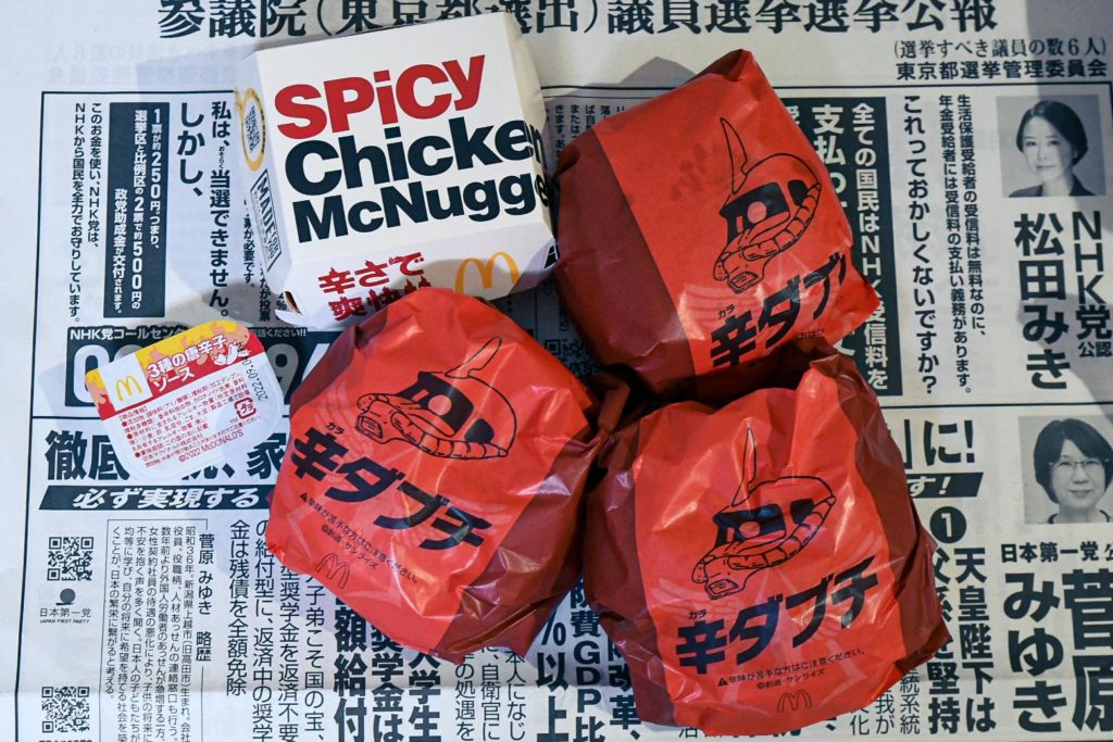 Tokyo spicy mcdoubles & nuggets