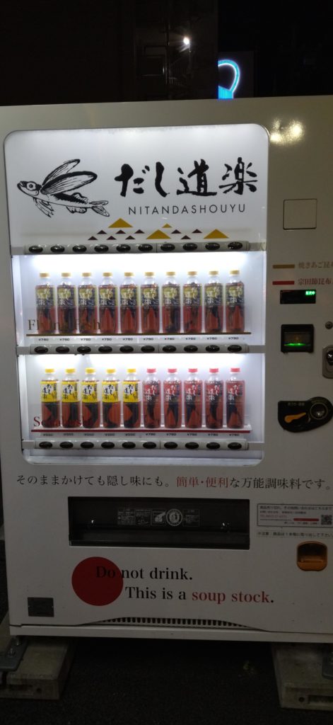 a Soup vending Machine (Tama-Plaza)