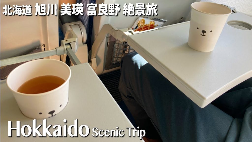 Travel to Asahikawa, Biei and Furano in Hokkaido | sake, good value plane, trip 北海道 旭川 美瑛 夏旅 | vol.1