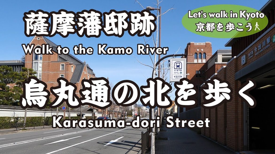 Kyoto Japan【4K】烏丸通を歩く2（烏丸今出川→同志社大学→薩摩藩邸跡→藤井右門宅跡→烏丸鞍馬口→烏丸北大路→今宮通→賀茂川） Walk north of Karasuma-dori St.
