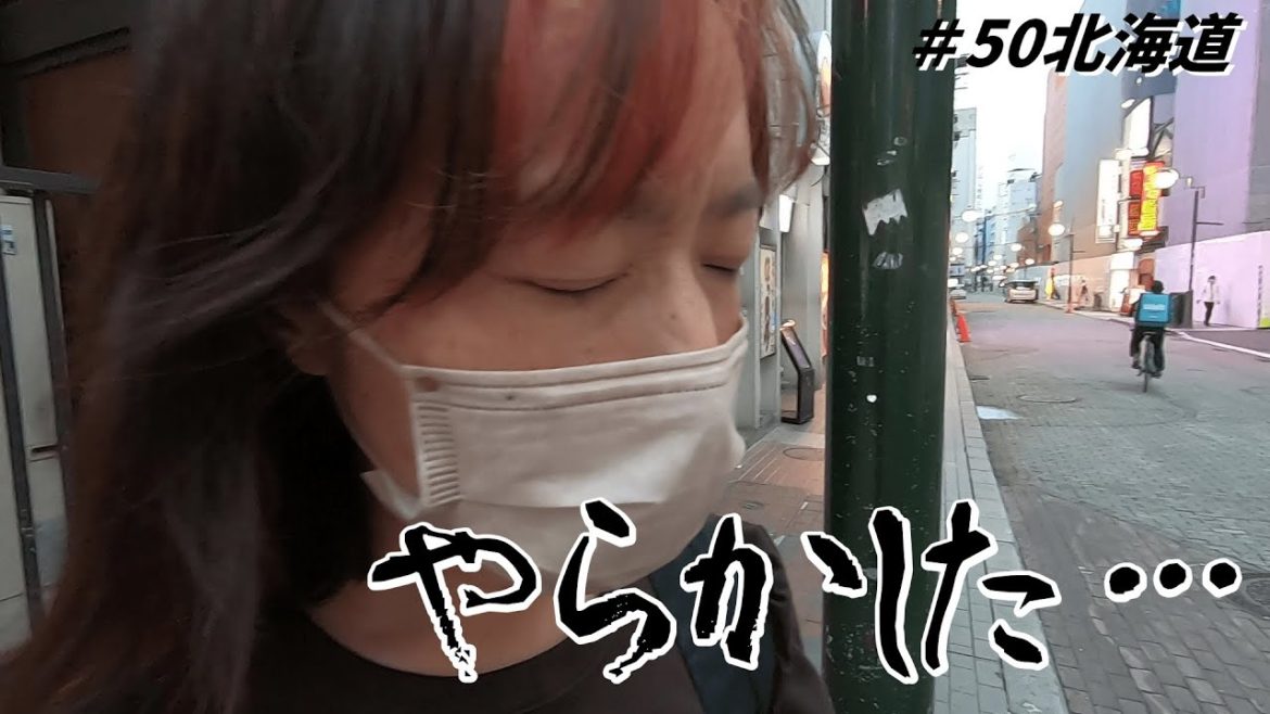 札幌観光・グルメでやらかしちゃった…【全国巡り50】