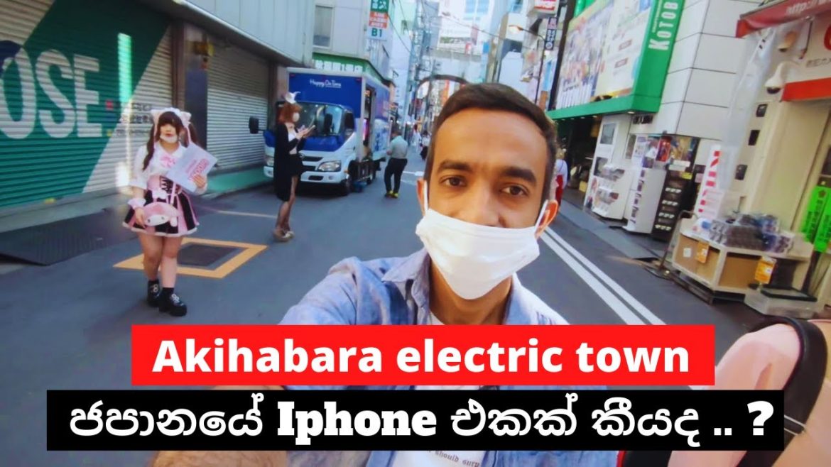Japan iPhone price | ජපානයේ ඉලෙක්ට්‍රොනික් බඩුවල මිල | #salindasenarath