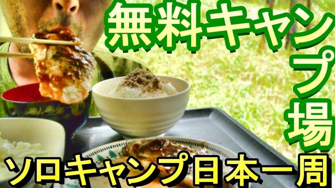 【無料キャンプ】菖蒲谷キャンプ場(福岡県北九州市)春は桜、夏は菖蒲、秋は紅葉が楽しめる! 【無料キャンプ】菖蒲谷キャンプ場(福岡県北九州市)春は桜、夏は菖蒲、秋は紅葉が楽しめる!