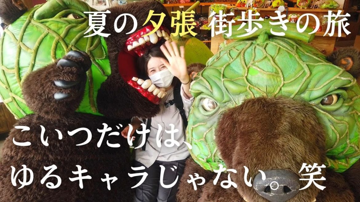 【街歩き】夕張の大自然を満喫する旅！メロン熊との戯れタイム有り｜北海道夕張市