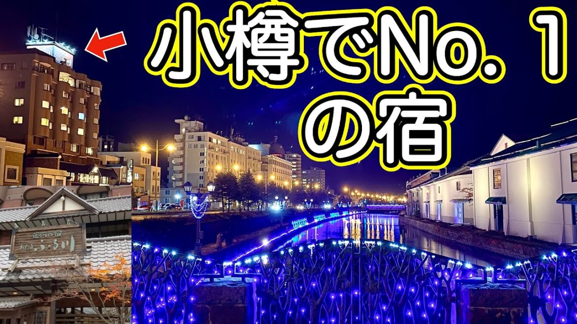 【運河の宿おたる ふる川】小樽運河を見下ろす温泉付き宿がスゴかった❗️ 小樽観光の拠点に最適 接客サービス満点のおもてなし宿 お出迎えは〇〇!! 【運河の宿おたる ふる川】小樽運河を見下ろす温泉付き宿がスゴかった❗️ 小樽観光の拠点に最適 接客サービス満点のおもてなし宿 お出迎えは〇〇!!
