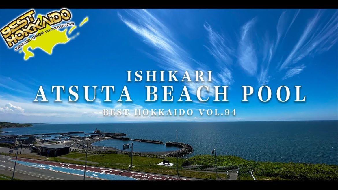 厚田海浜プール4K／北海道の絶景景色【BESTHOKKAIDO_VOL.94】Superb view of Hokkaido/Atsuta beach pool