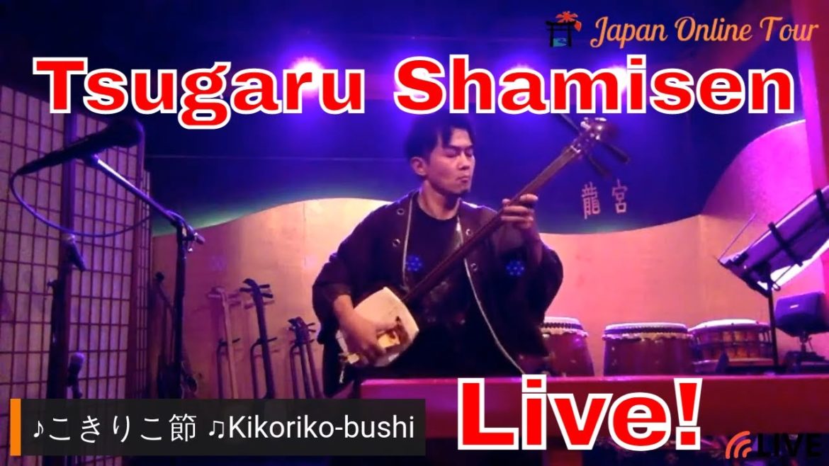 Tsugaru Shamisen Live【Japan Online Tour】 | 津軽三味線ライブツアー Tsugaru Shamisen Live【Japan Online Tour】 | 津軽三味線ライブツアー