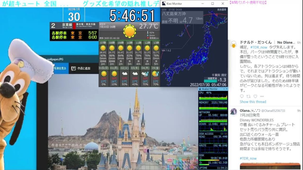 【 ディズニーライブカメラ DisneyLiveCam 】 ディズニー・ライト・ザ・ナイト ライナイ 花火 舞浜 浦安 天気 地震 鉄道 飛行機 現地情報 ディズニーランド ディズニーシー 【 ディズニーライブカメラ DisneyLiveCam 】 ディズニー・ライト・ザ・ナイト ライナイ 花火 舞浜 浦安 天気 地震 鉄道 飛行機 現地情報 ディズニーランド ディズニーシー