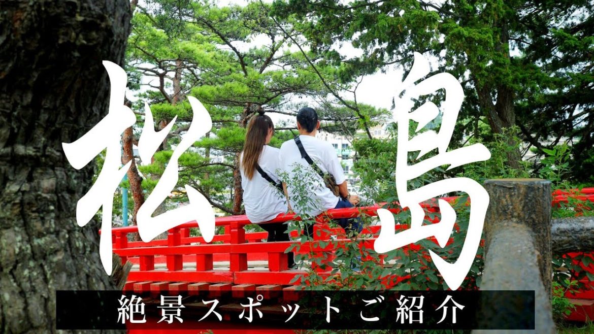 【車中泊】日本三景松島はすごかった「宮城県2日目後編」日産キューブで東北へ。 【車中泊】日本三景松島はすごかった「宮城県2日目後編」日産キューブで東北へ。