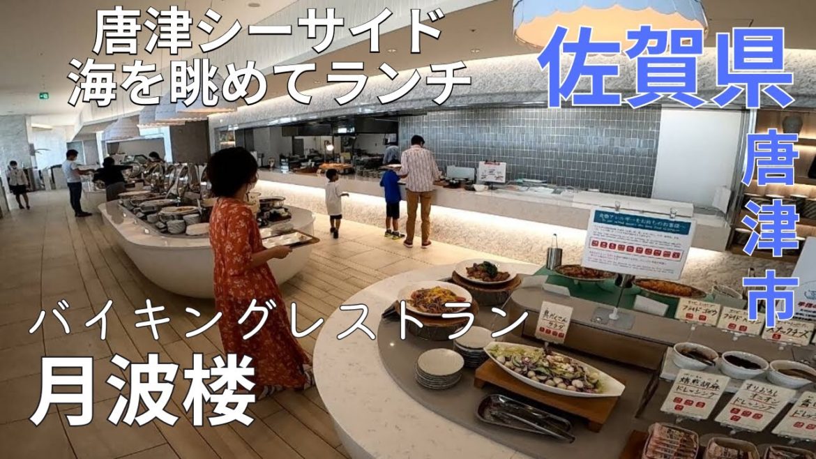 【佐賀県】唐津シーサイドホテルの月波楼で海を眺めながら美味しいバイキングを堪能しよう！　Saga  Japan