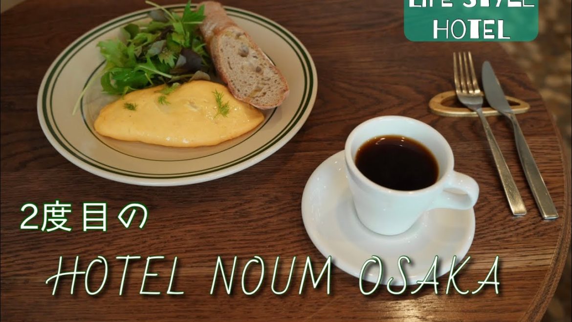 【Hotel Noum Osaka 】へ再訪 / シングルルーム, モーニング / 川沿いのライフスタイルホテル / α７Ⅳ
