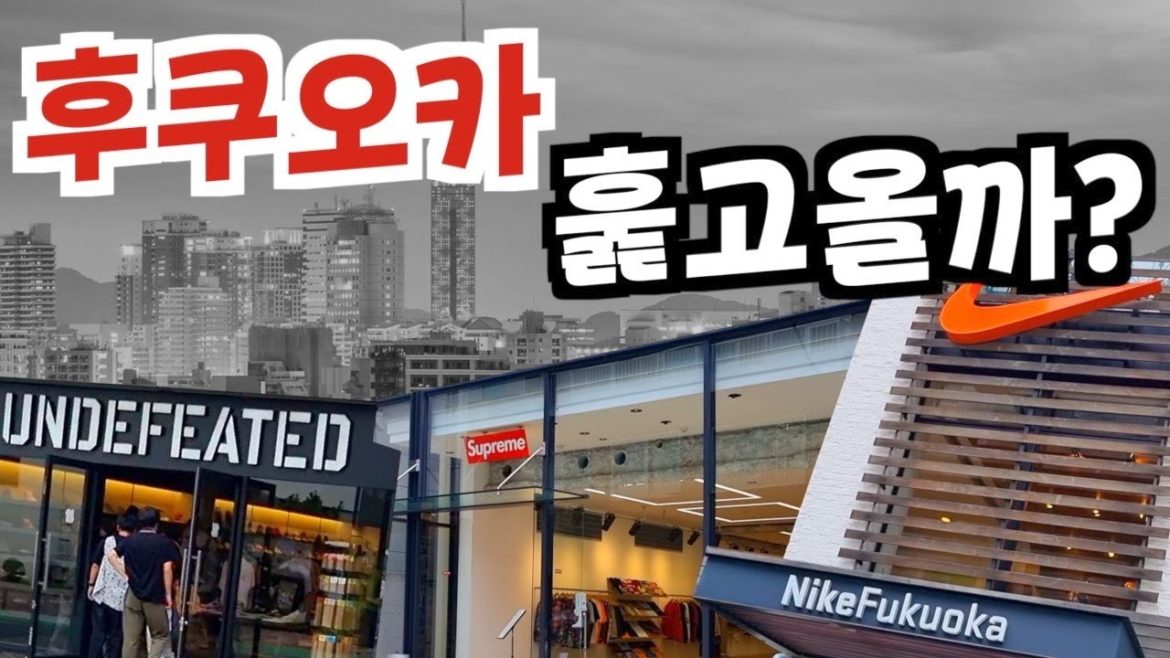 [VLOG] 2022년 7월 일본여행 후쿠오카 텐진 다이묘거리 스트릿 매장들 방문 브이로그